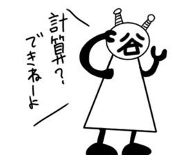 tanimaru uncle robot sticker #11482603