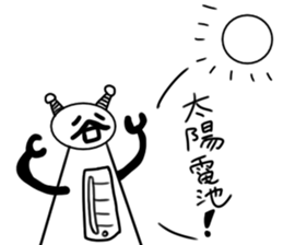 tanimaru uncle robot sticker #11482606