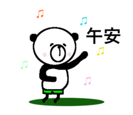 My name is a panda of a panda. sticker #11482913