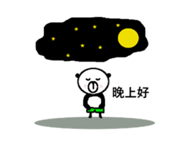 My name is a panda of a panda. sticker #11482914