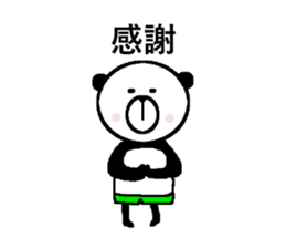 My name is a panda of a panda. sticker #11482916