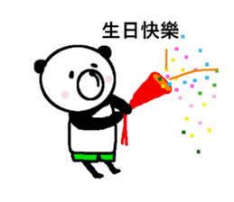 My name is a panda of a panda. sticker #11482917