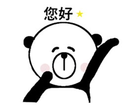 My name is a panda of a panda. sticker #11482919