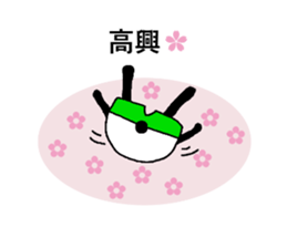 My name is a panda of a panda. sticker #11482924