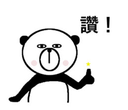 My name is a panda of a panda. sticker #11482932