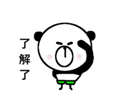 My name is a panda of a panda. sticker #11482933