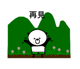 My name is a panda of a panda. sticker #11482939