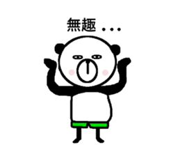 My name is a panda of a panda. sticker #11482942