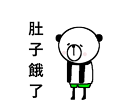 My name is a panda of a panda. sticker #11482946