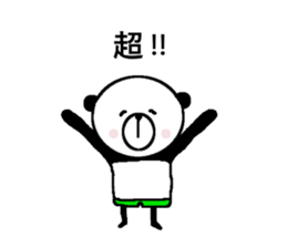 My name is a panda of a panda. sticker #11482947