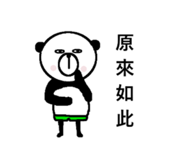 My name is a panda of a panda. sticker #11482949