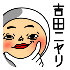 Yoshida Yoshida Yoshida