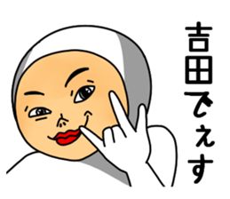 Yoshida Yoshida Yoshida sticker #11484032