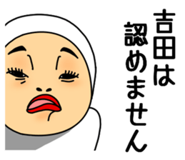 Yoshida Yoshida Yoshida sticker #11484033