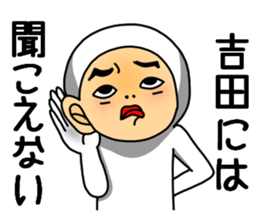 Yoshida Yoshida Yoshida sticker #11484037