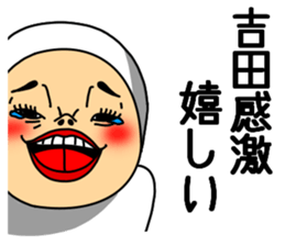 Yoshida Yoshida Yoshida sticker #11484043