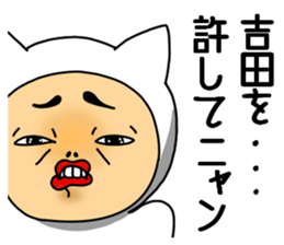 Yoshida Yoshida Yoshida sticker #11484045