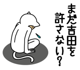 Yoshida Yoshida Yoshida sticker #11484046