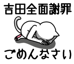 Yoshida Yoshida Yoshida sticker #11484047