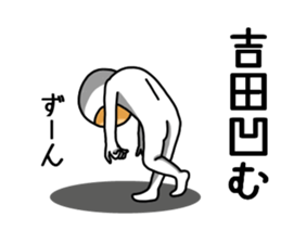 Yoshida Yoshida Yoshida sticker #11484050