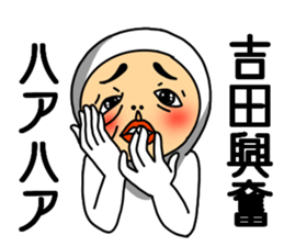 Yoshida Yoshida Yoshida sticker #11484056