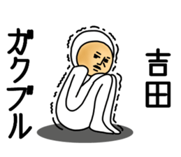 Yoshida Yoshida Yoshida sticker #11484059