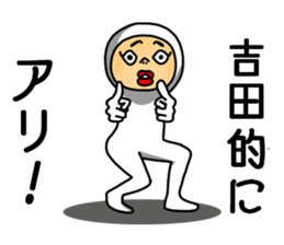 Yoshida Yoshida Yoshida sticker #11484061