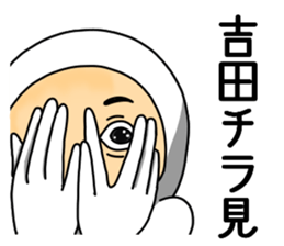 Yoshida Yoshida Yoshida sticker #11484065