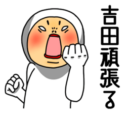 Yoshida Yoshida Yoshida sticker #11484067