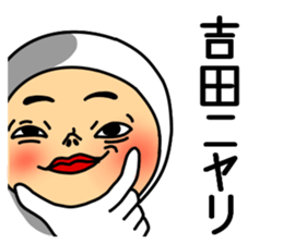 Yoshida Yoshida Yoshida sticker #11484068