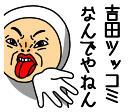 Yoshida Yoshida Yoshida sticker #11484070