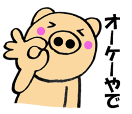 Large letters kansai dialect pig1 sticker #11484079