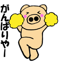 Large letters kansai dialect pig1 sticker #11484087
