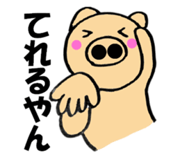 Large letters kansai dialect pig1 sticker #11484092