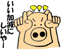 Large letters kansai dialect pig1 sticker #11484093