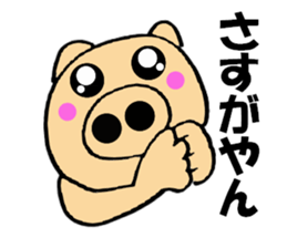 Large letters kansai dialect pig1 sticker #11484100