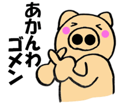 Large letters kansai dialect pig1 sticker #11484103