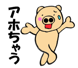 Large letters kansai dialect pig1 sticker #11484107