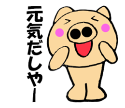 Large letters kansai dialect pig1 sticker #11484108