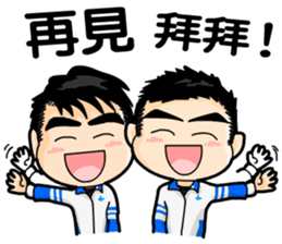 The cute boys sticker #11484122