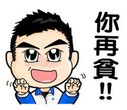 The cute boys sticker #11484128