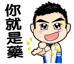 The cute boys sticker #11484130