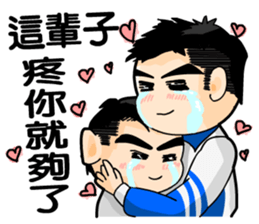 The cute boys sticker #11484140