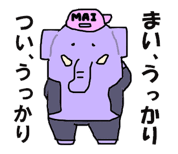 mai-san sticker #11484239
