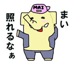 mai-san sticker #11484241