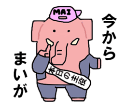 mai-san sticker #11484249