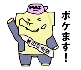 mai-san sticker #11484250