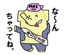 mai-san sticker #11484251