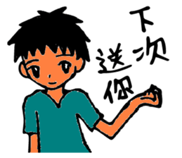 Male Lead-Boy sticker #11484318