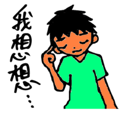 Male Lead-Boy sticker #11484323